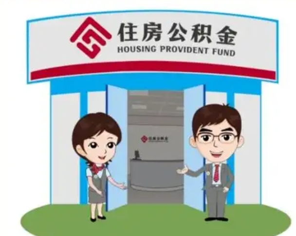 青州微信提取公积金秒到账（微信提取公积金快吗）
